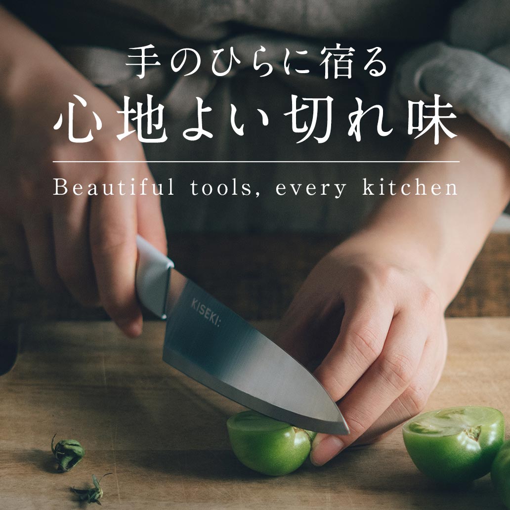 【包丁特集】使うほどに愛着の湧く刃物たち。