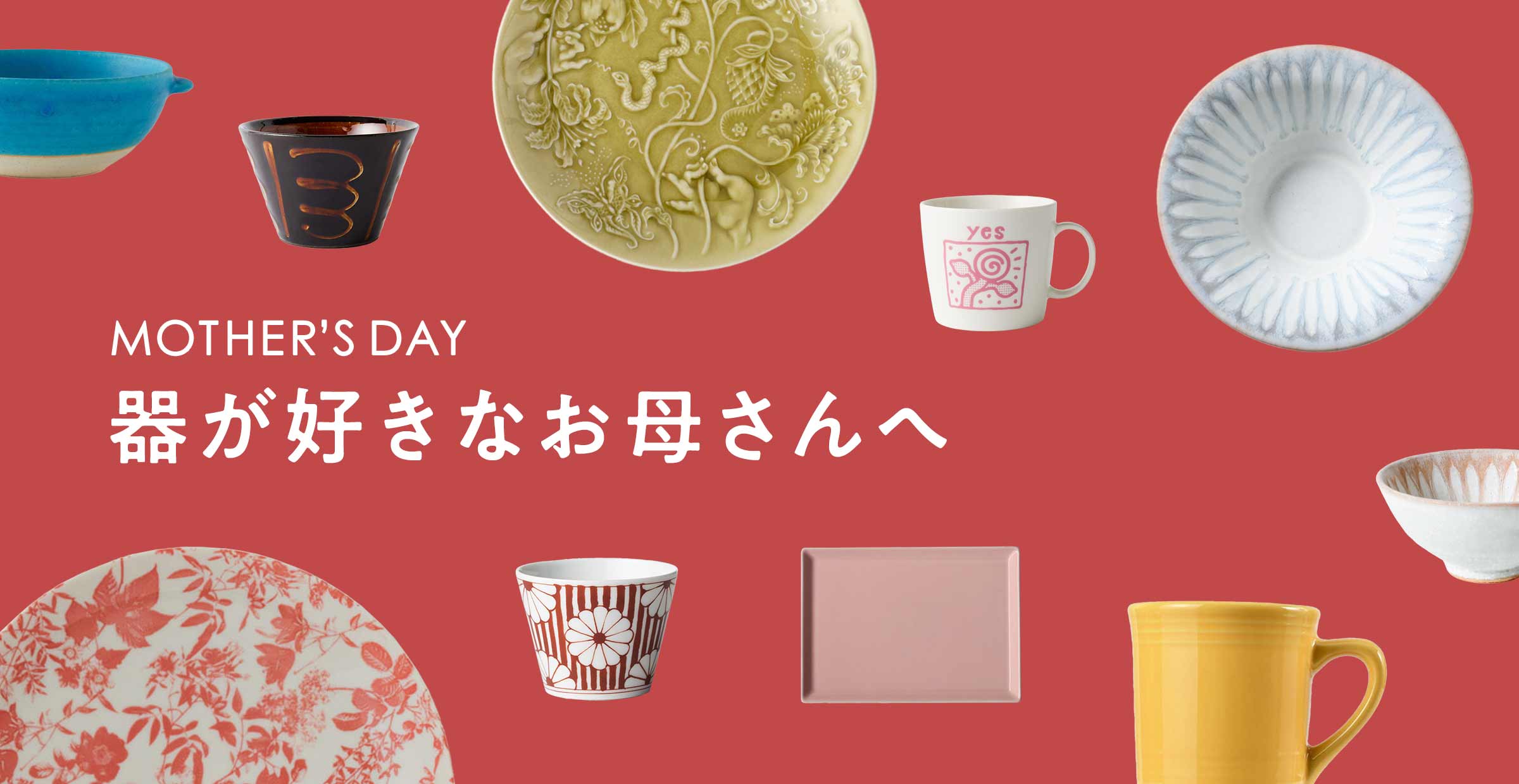 “【お花と器が好きなお母さんへ】商品一覧"