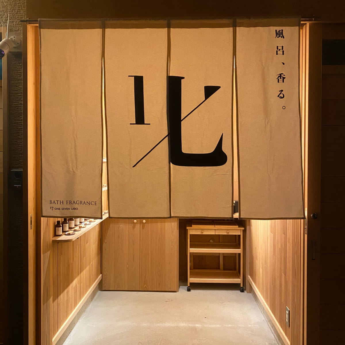 ONE SEVEN LABO バスフレグランス すだち