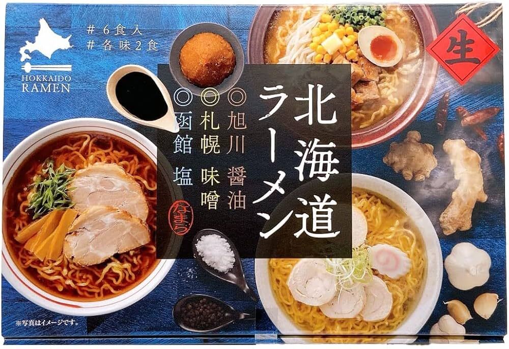 北海道三大ご当地ラーメン 6食セット