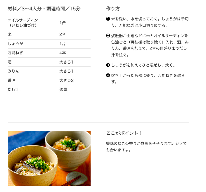 img_amano_recipe_02-2