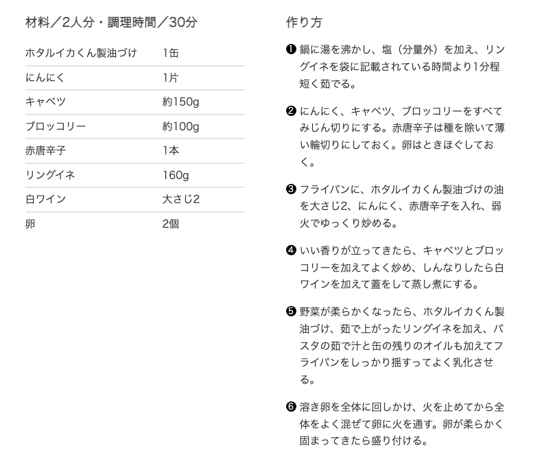 img_amano_recipe_05-1