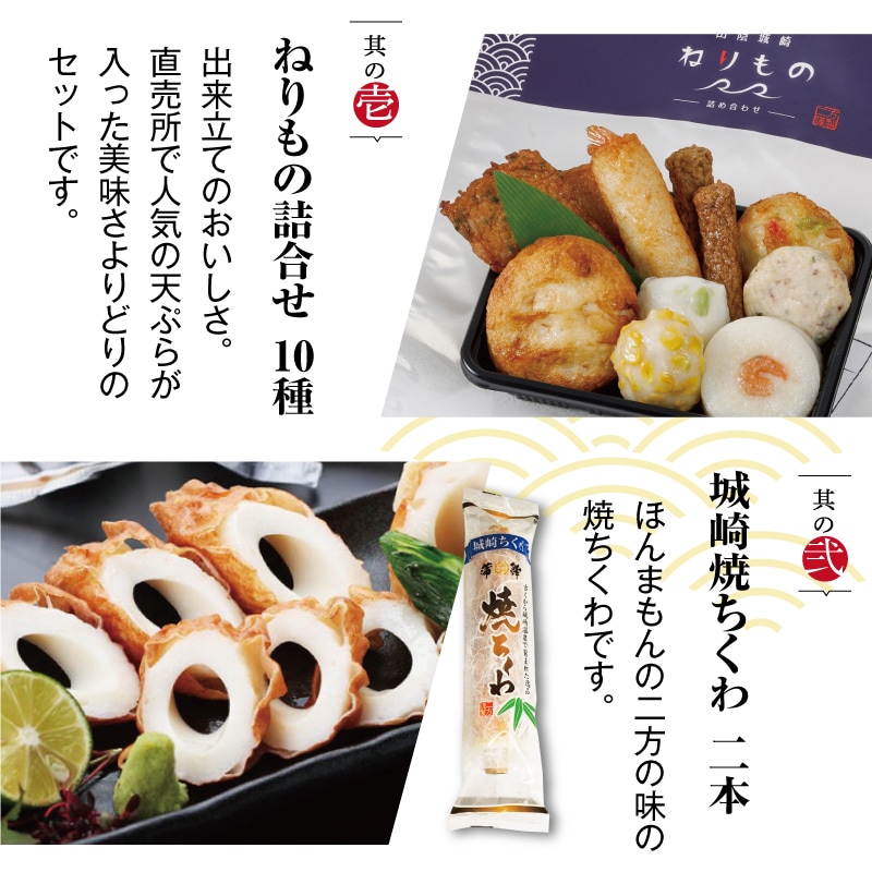 二方蒲鉾 夏ギフト「道」