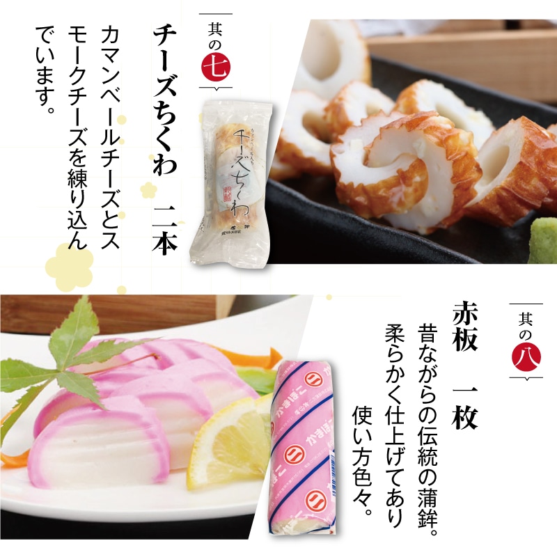 二方蒲鉾 夏ギフト「道」