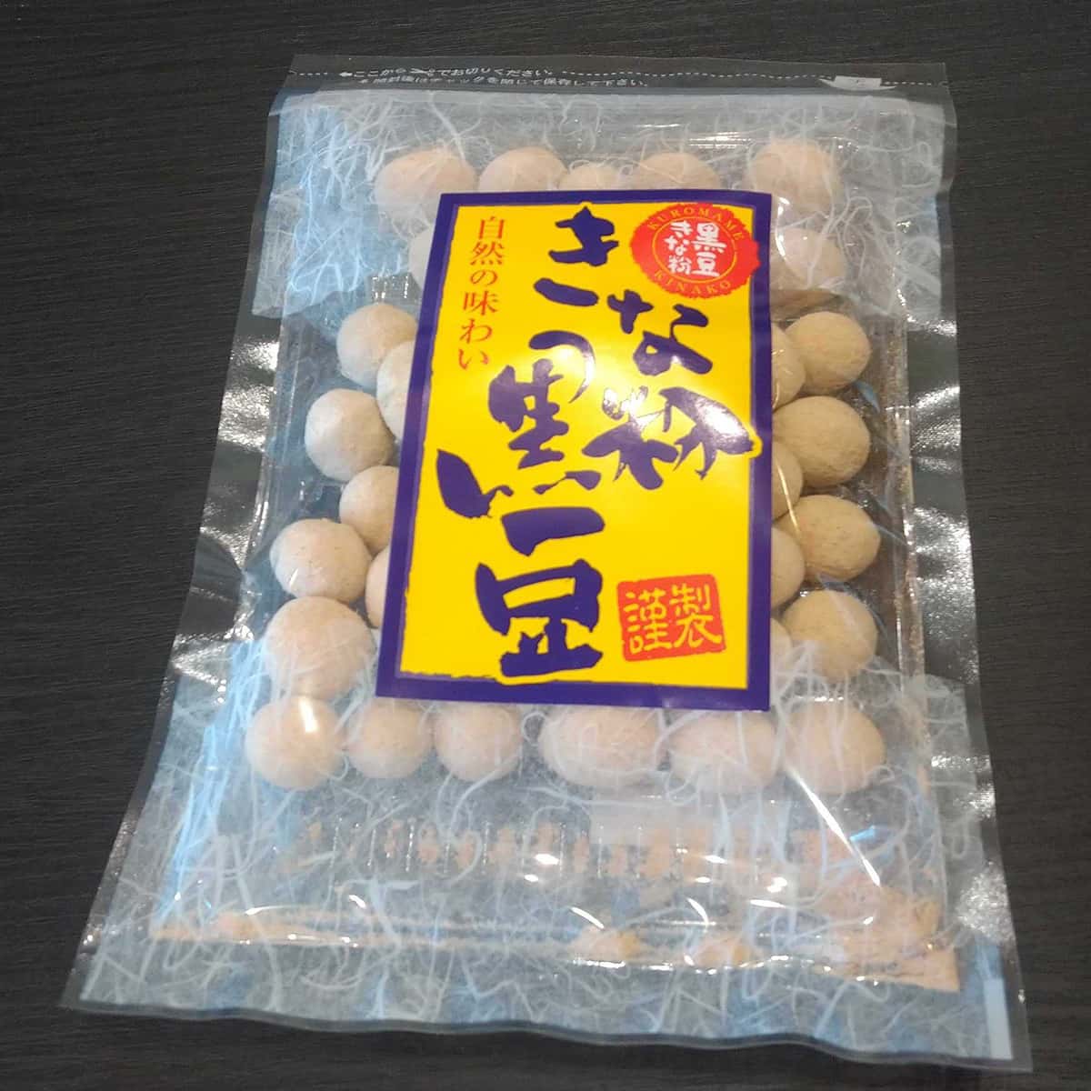 きな粉黒豆