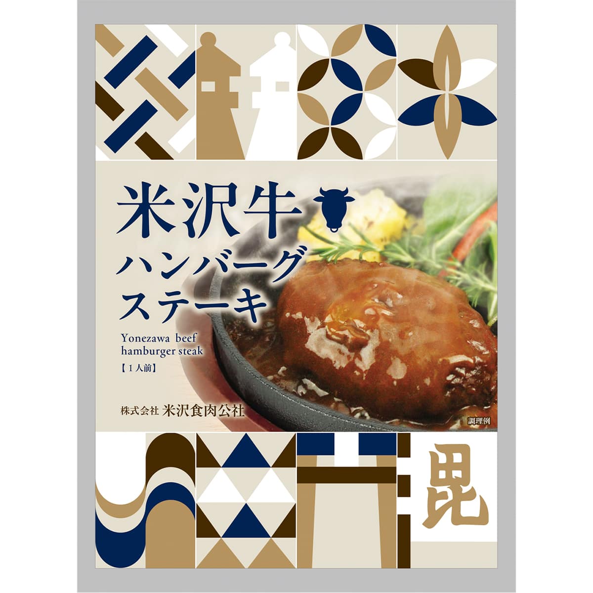 ハンバーグ01