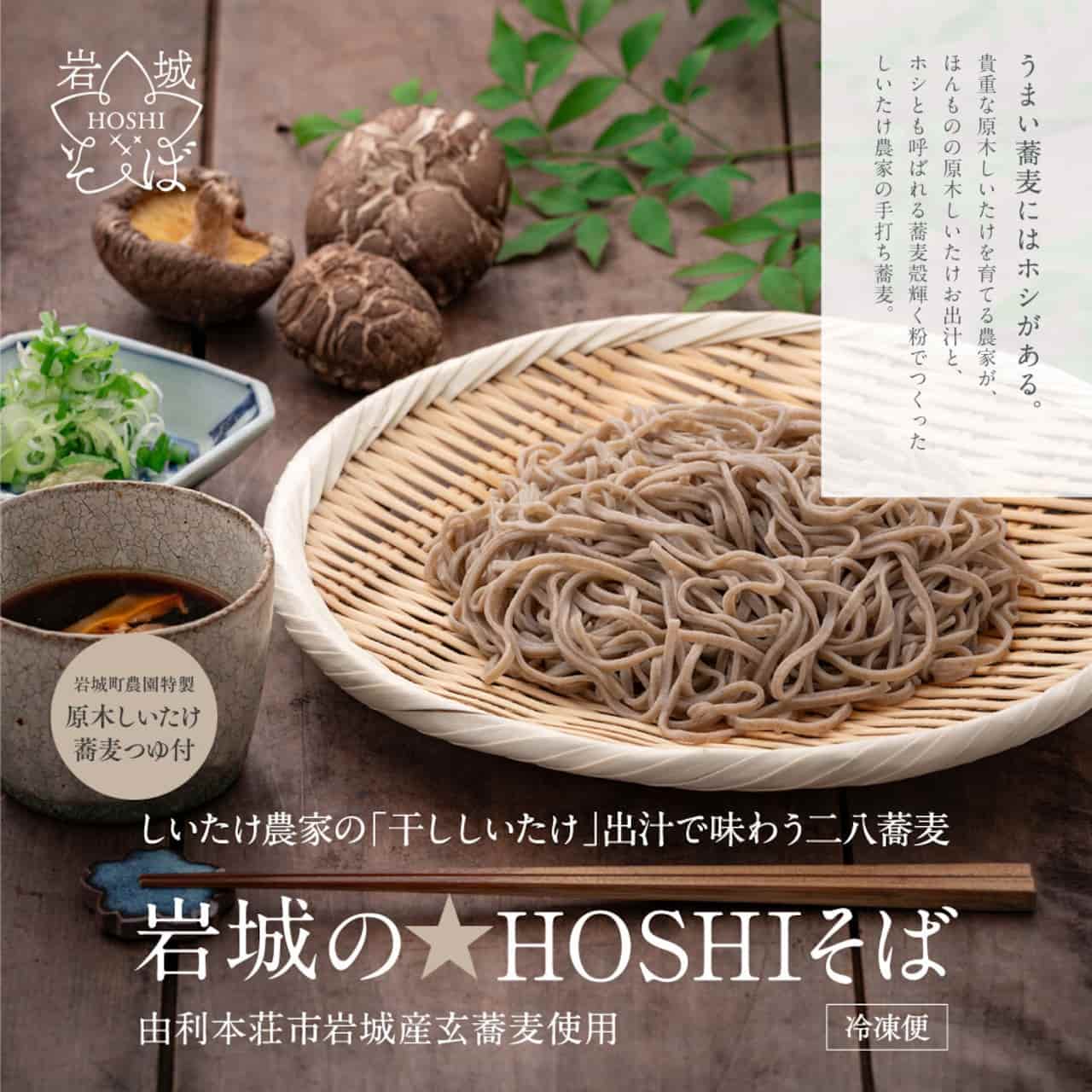 soba_01