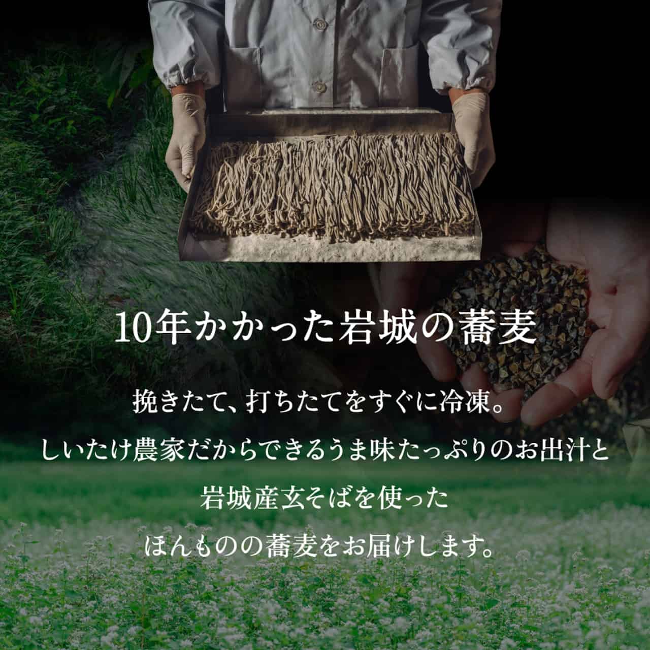 soba_03