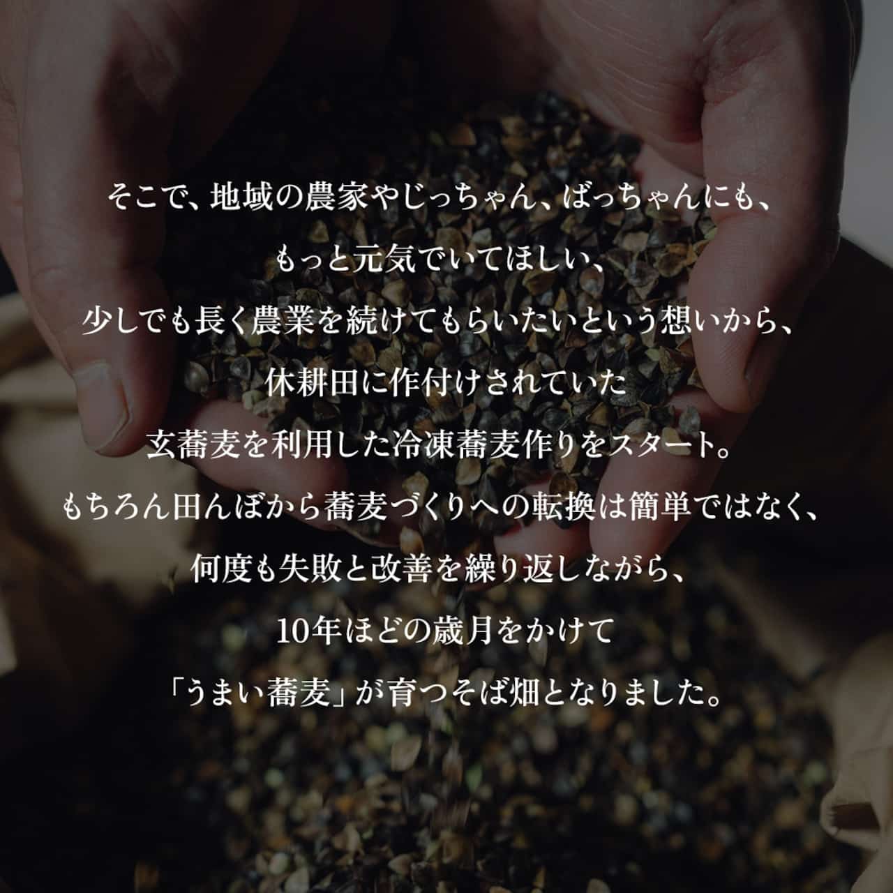 soba_05