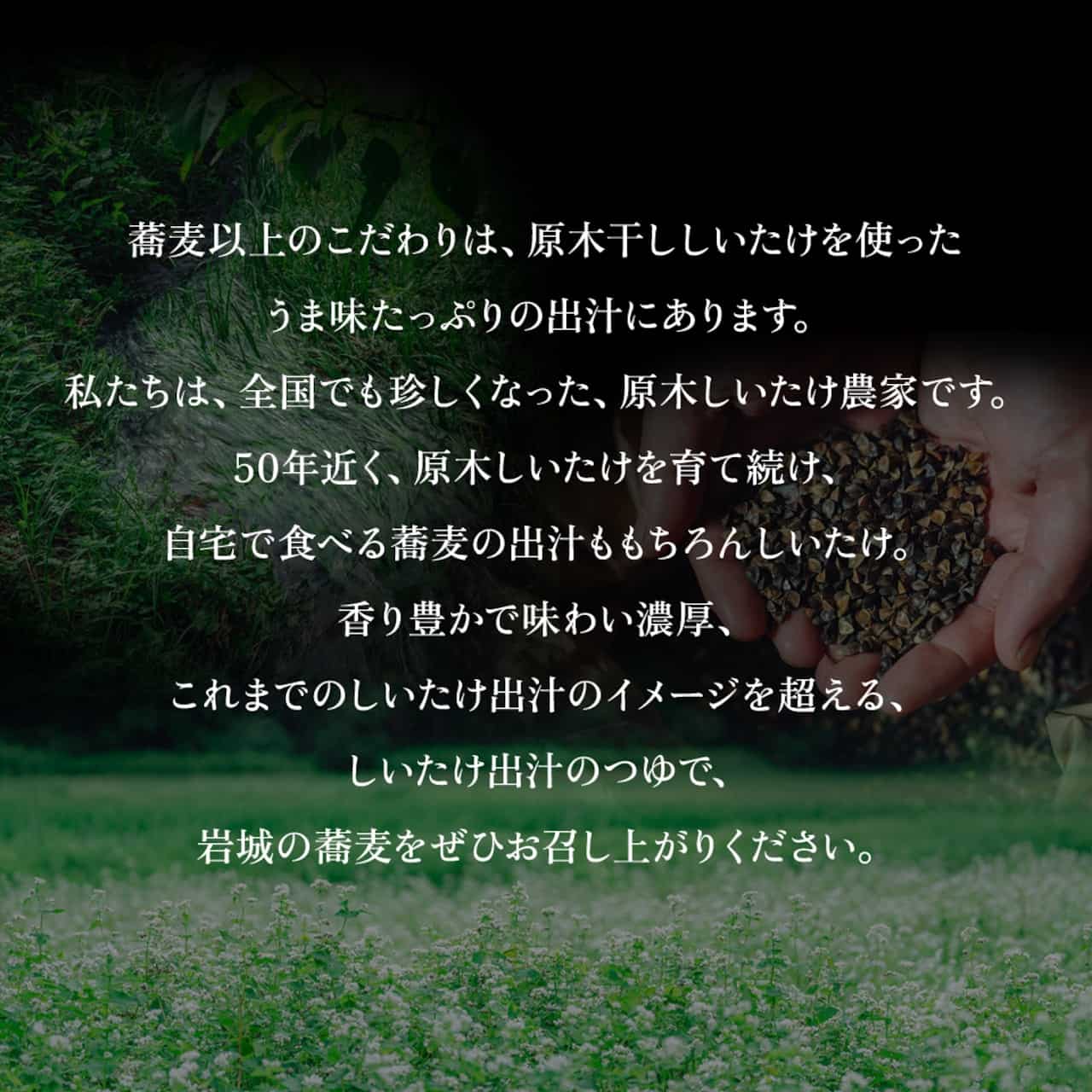 soba_06