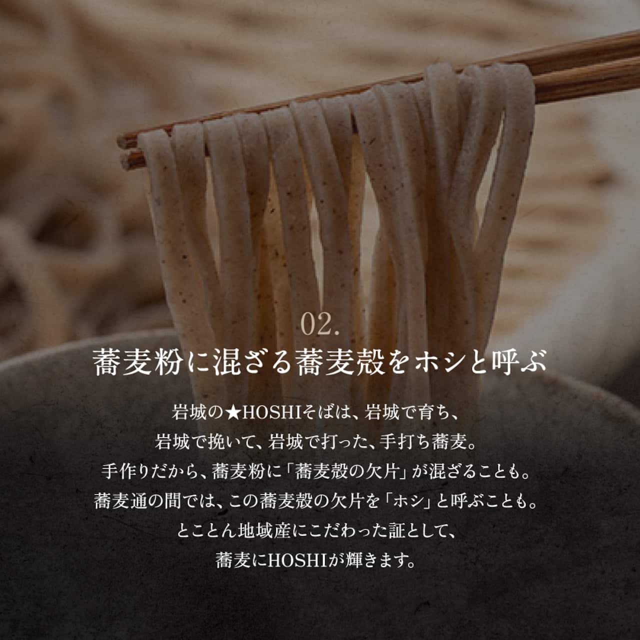soba_09