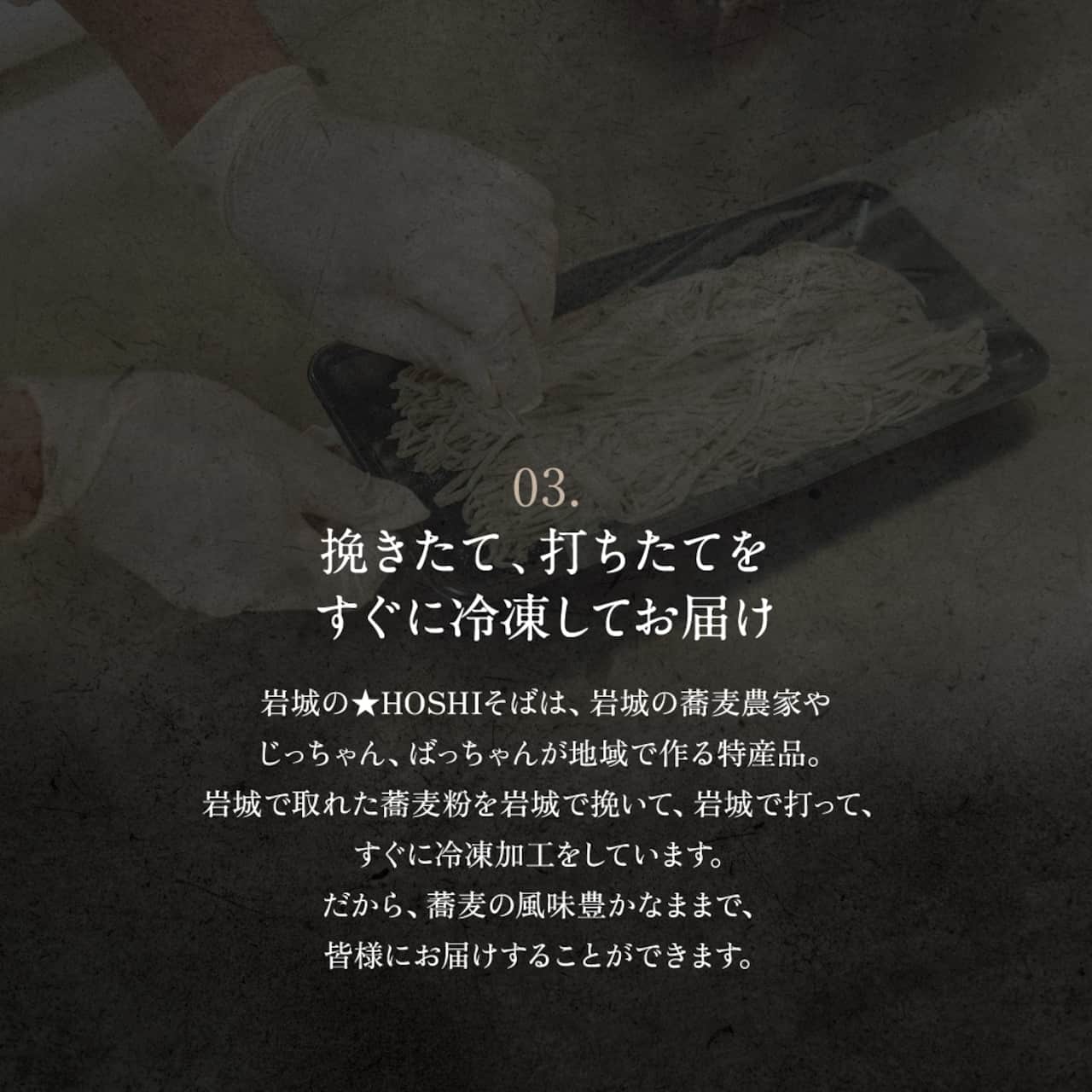 soba_10