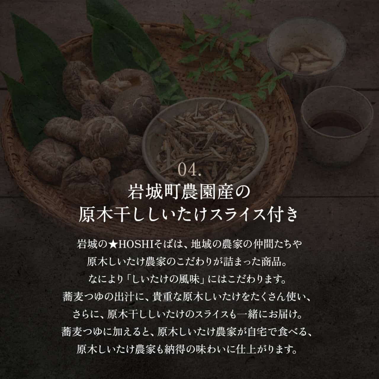 soba_11