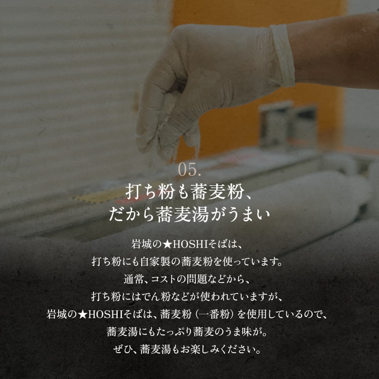 soba_12