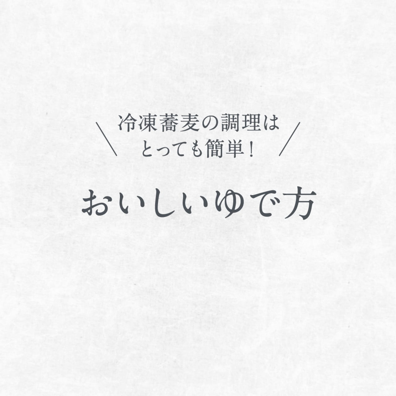 soba_13