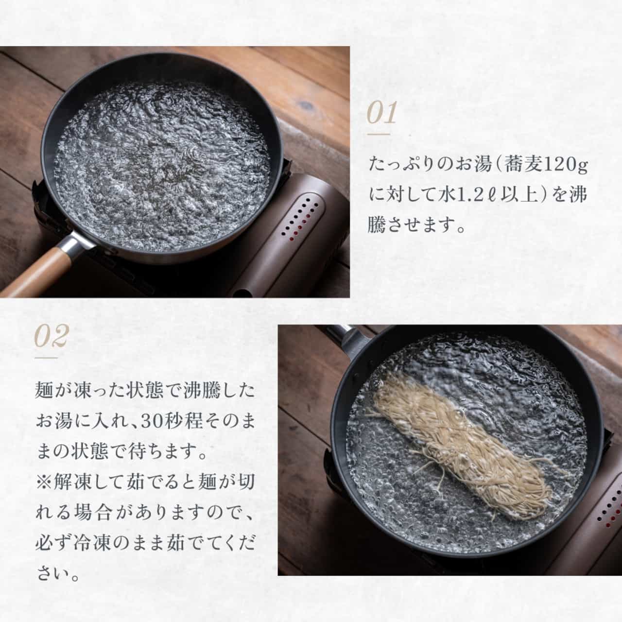 soba_14