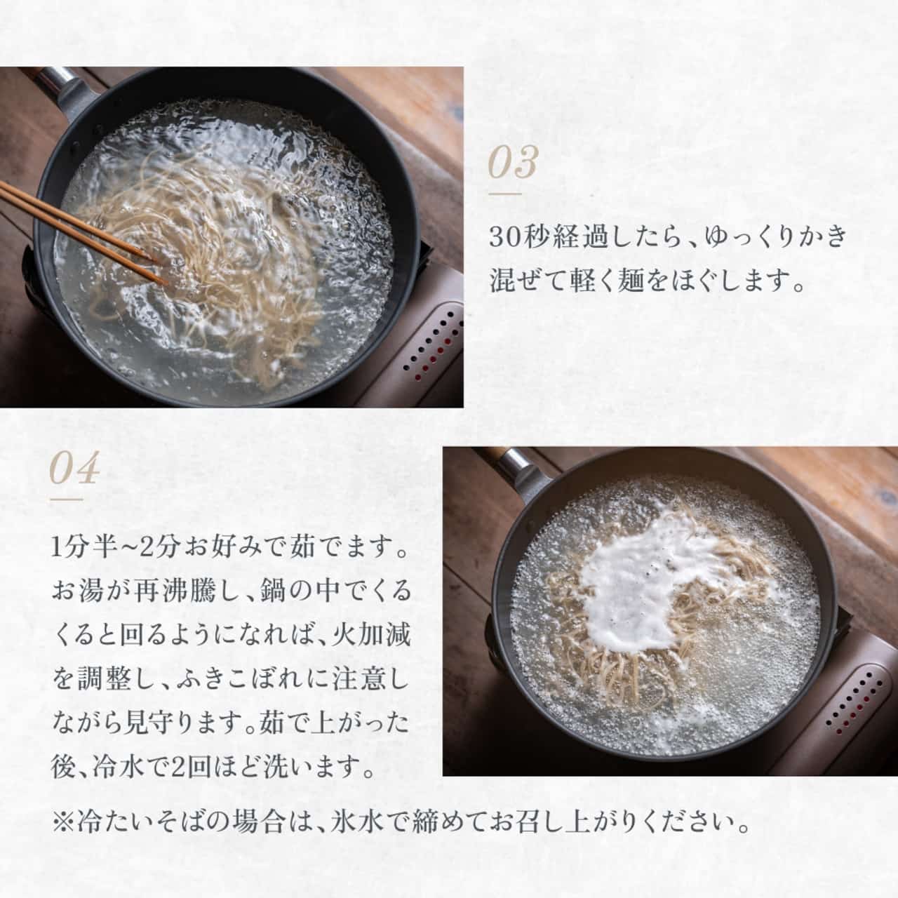 soba_15