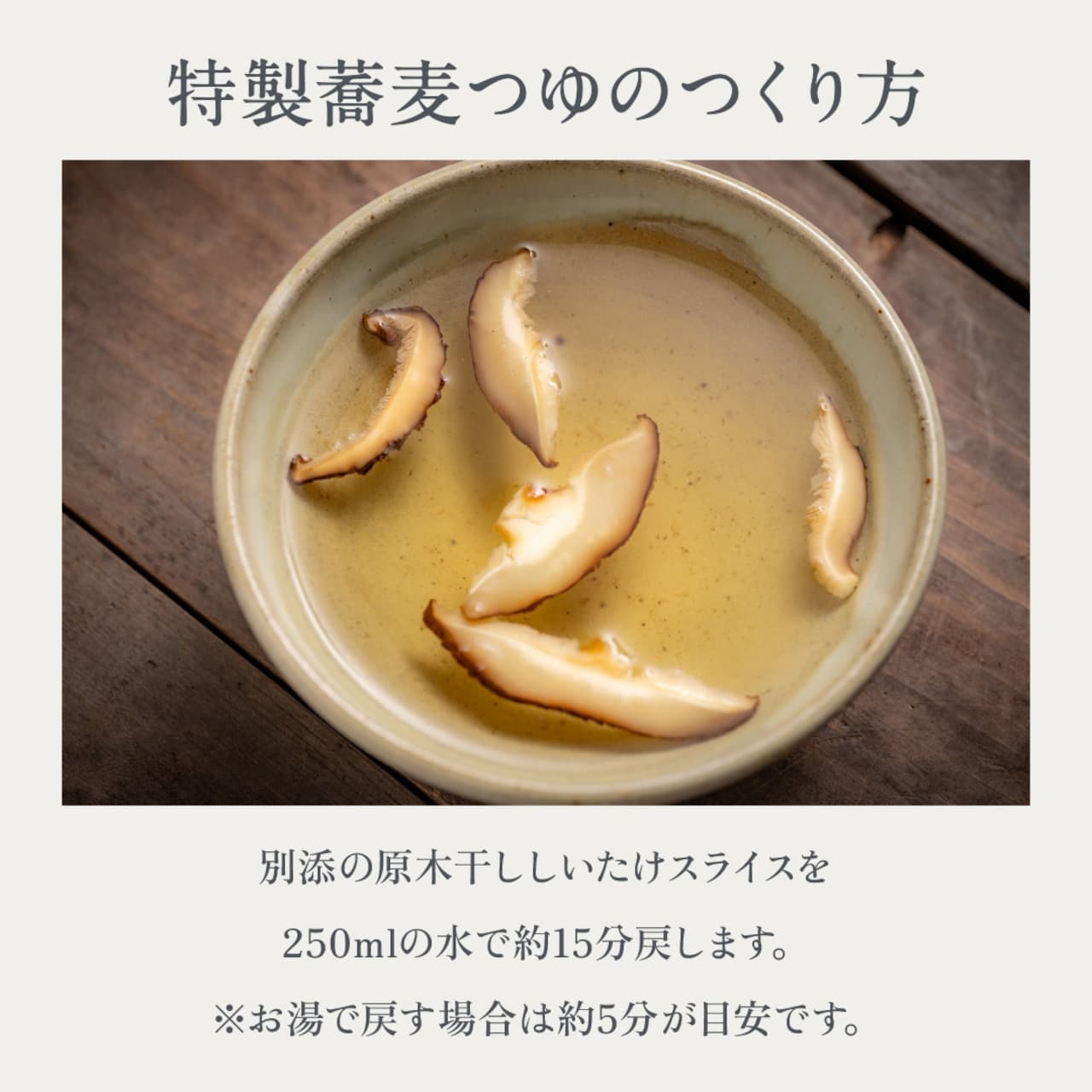 soba_16