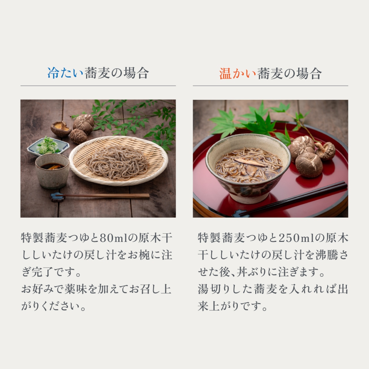 soba_17