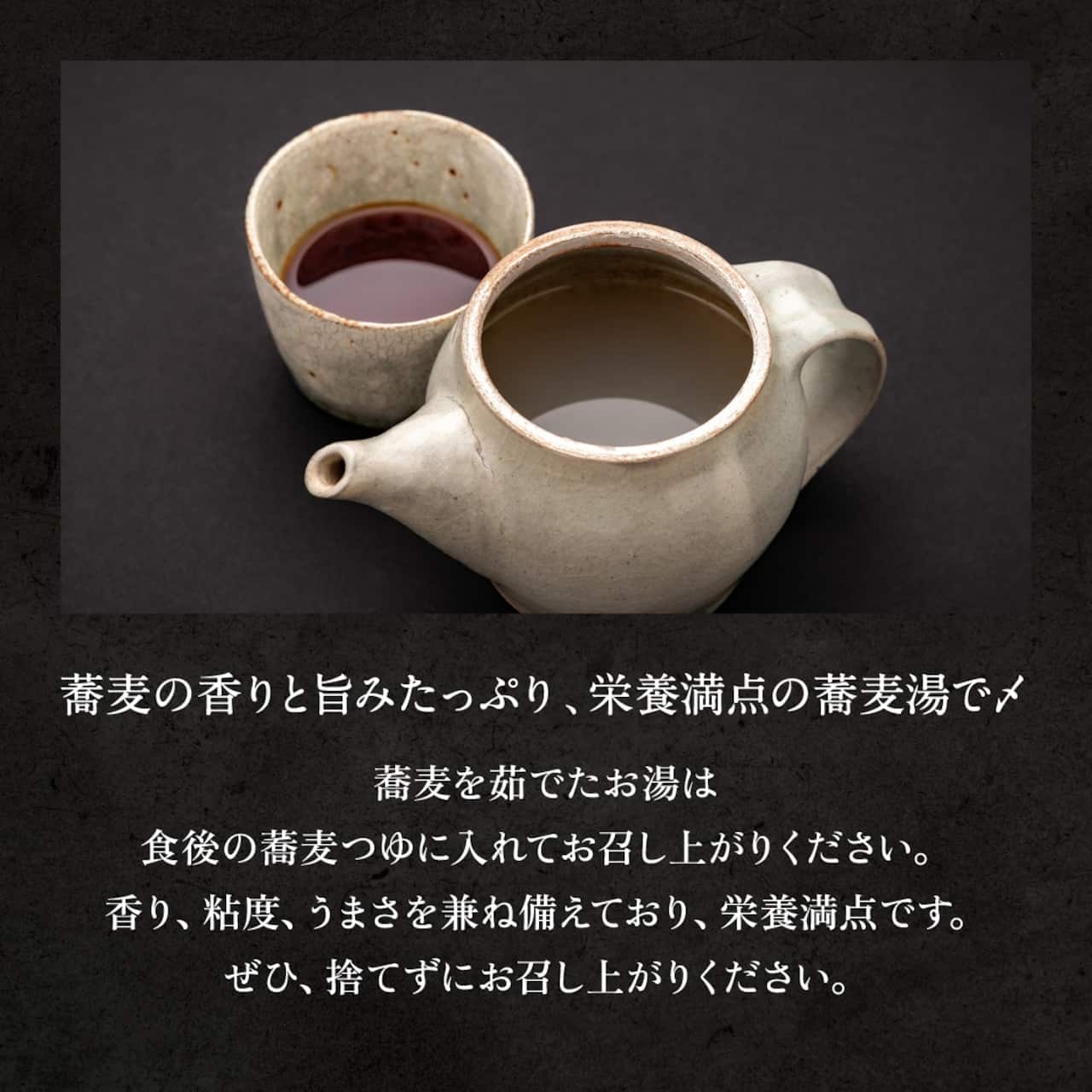 soba_18