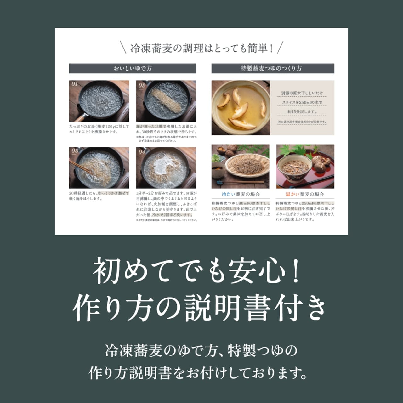 soba_19
