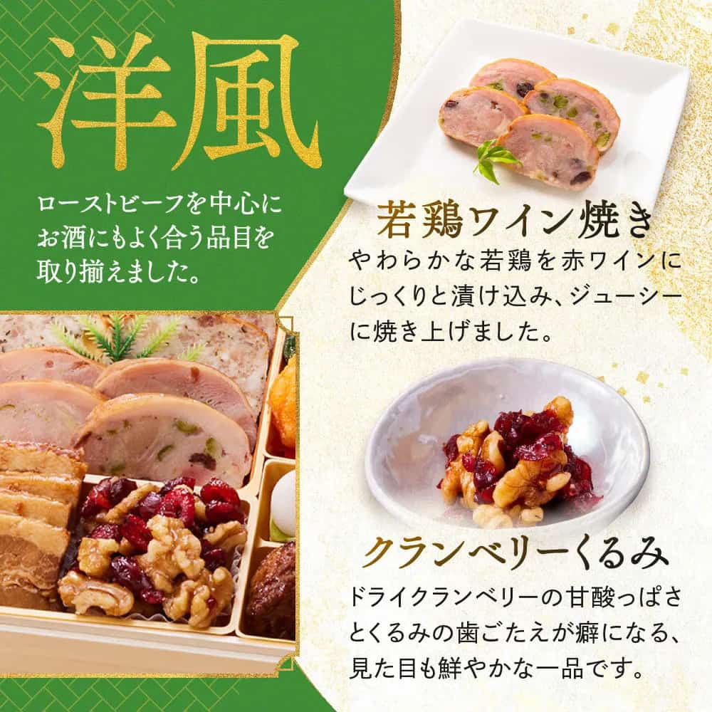 osechi_01