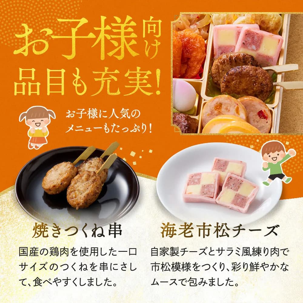 osechi_01