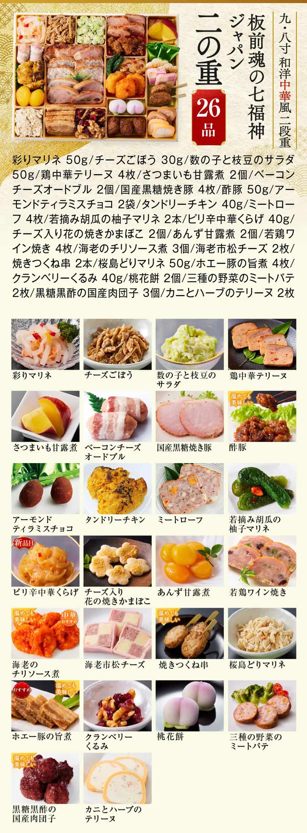 osechi_01