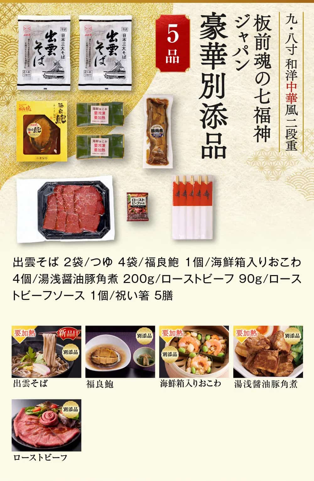 osechi_01