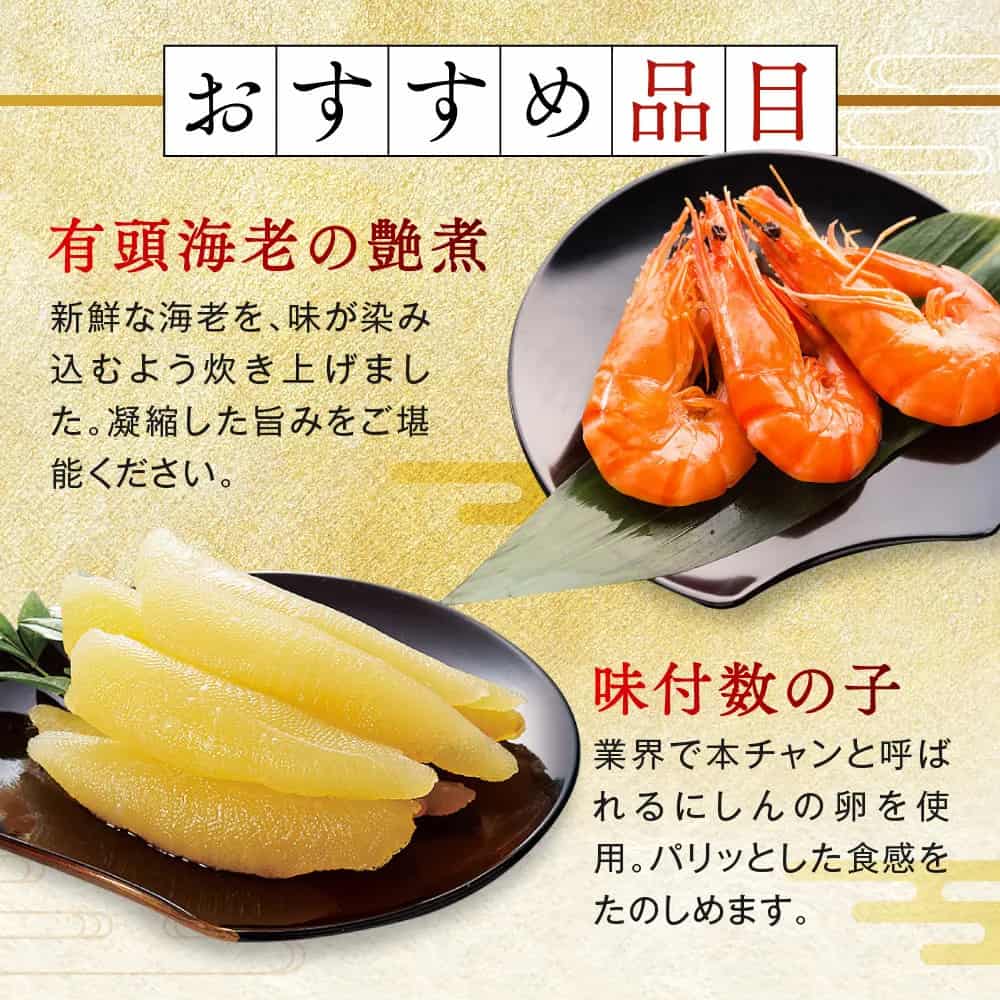 osechi_01