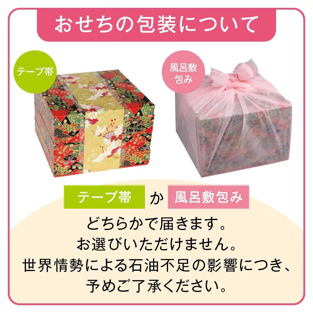 osechi_01