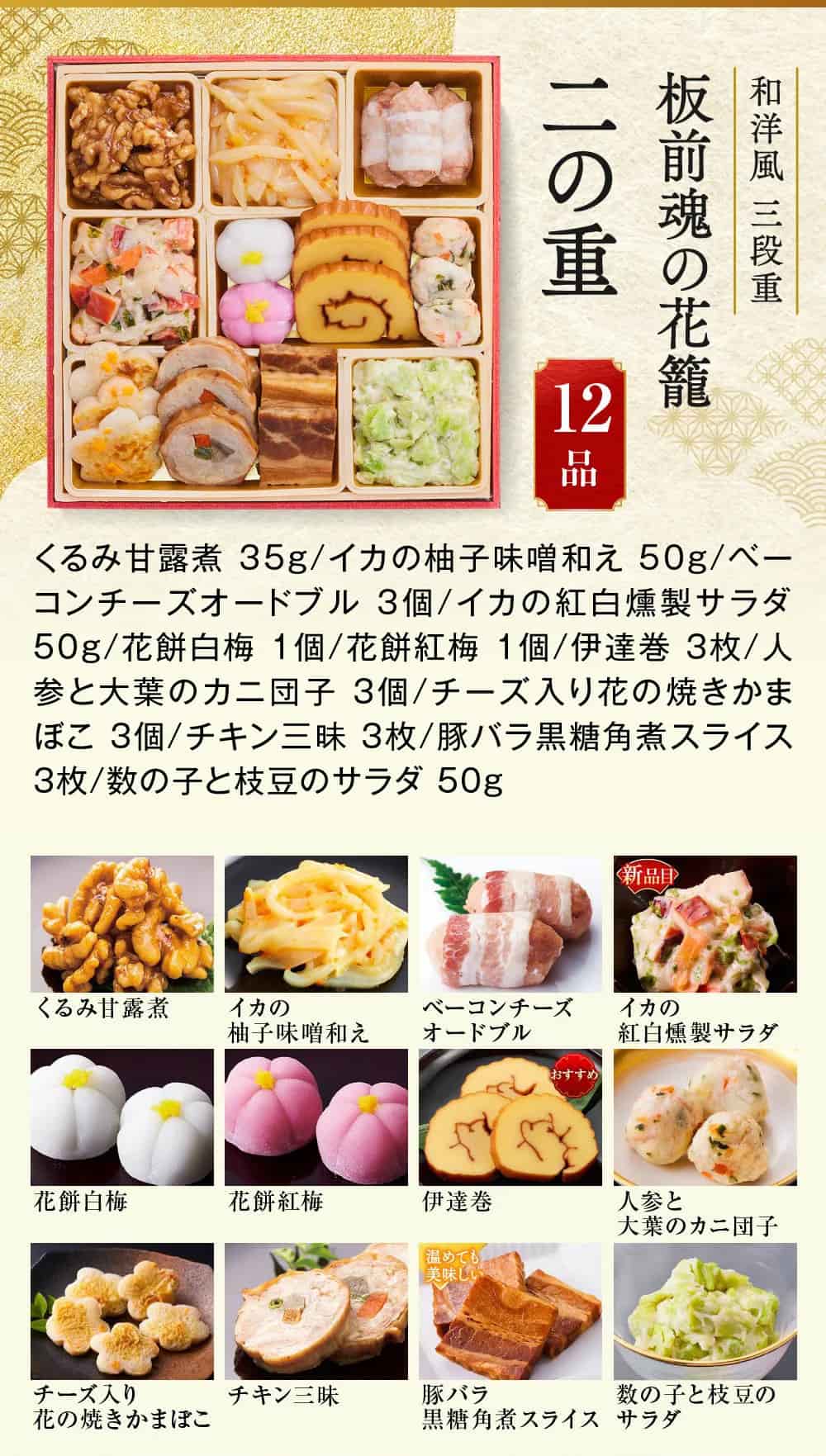 osechi_01