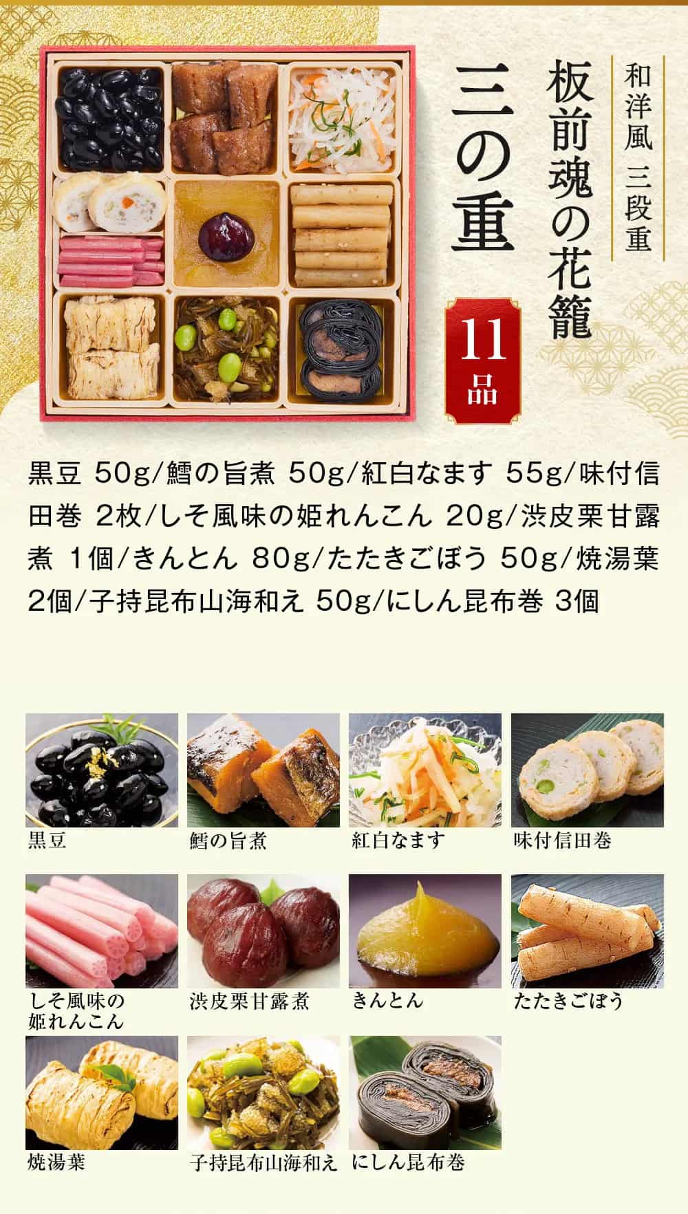 osechi_01