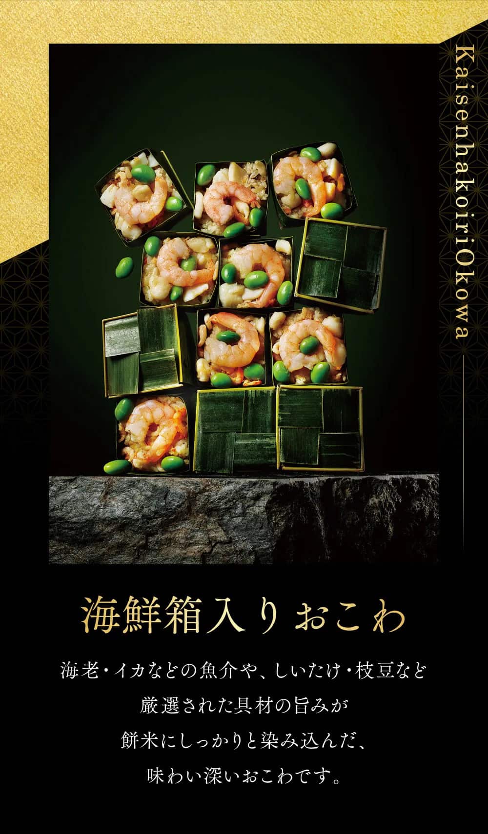 osechi_01