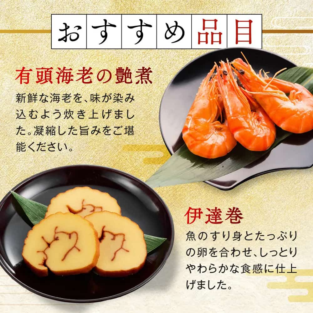 osechi_01