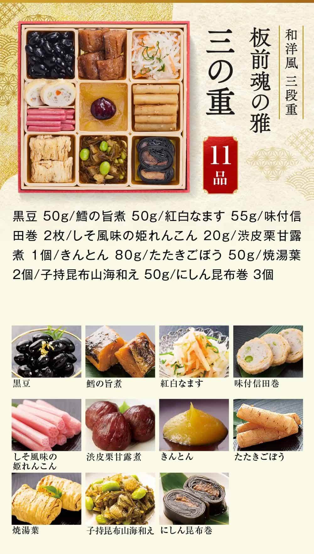 osechi_01