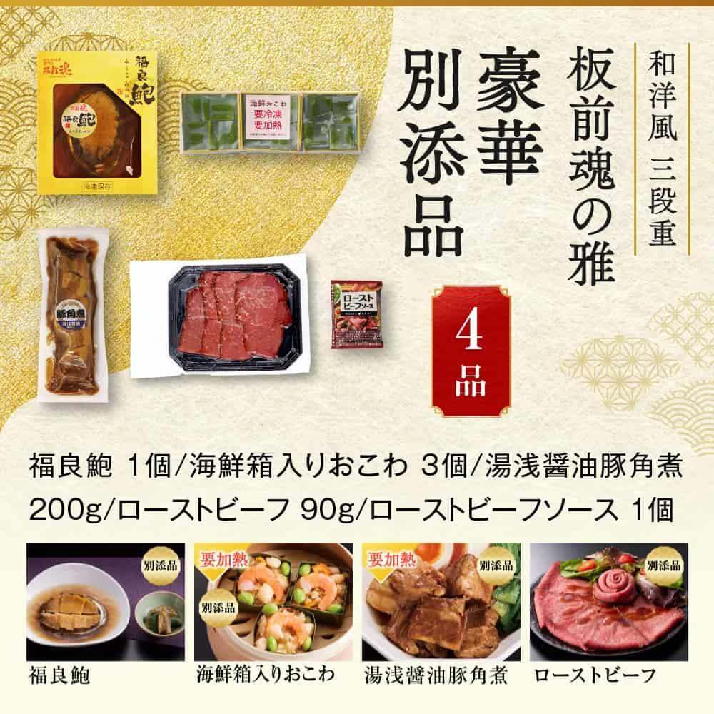 osechi_01