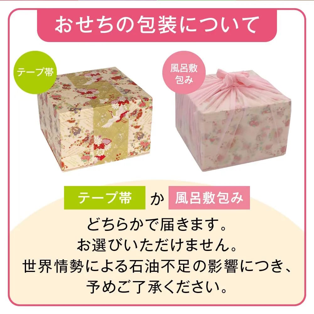 osechi_01