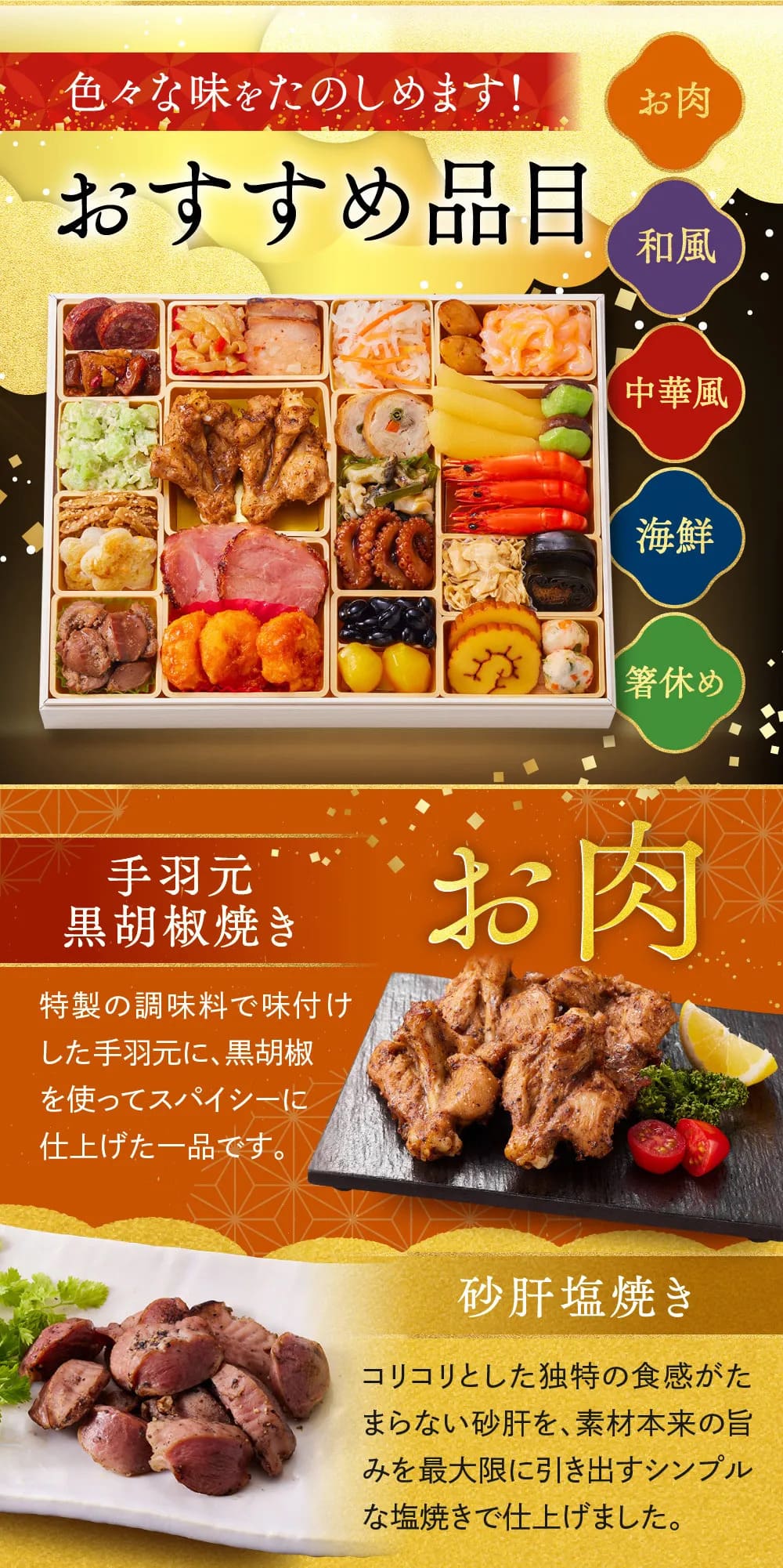 osechi_01