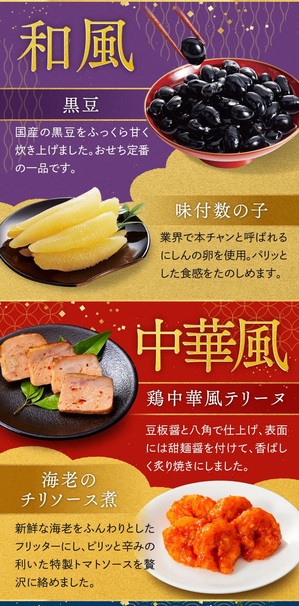 osechi_01