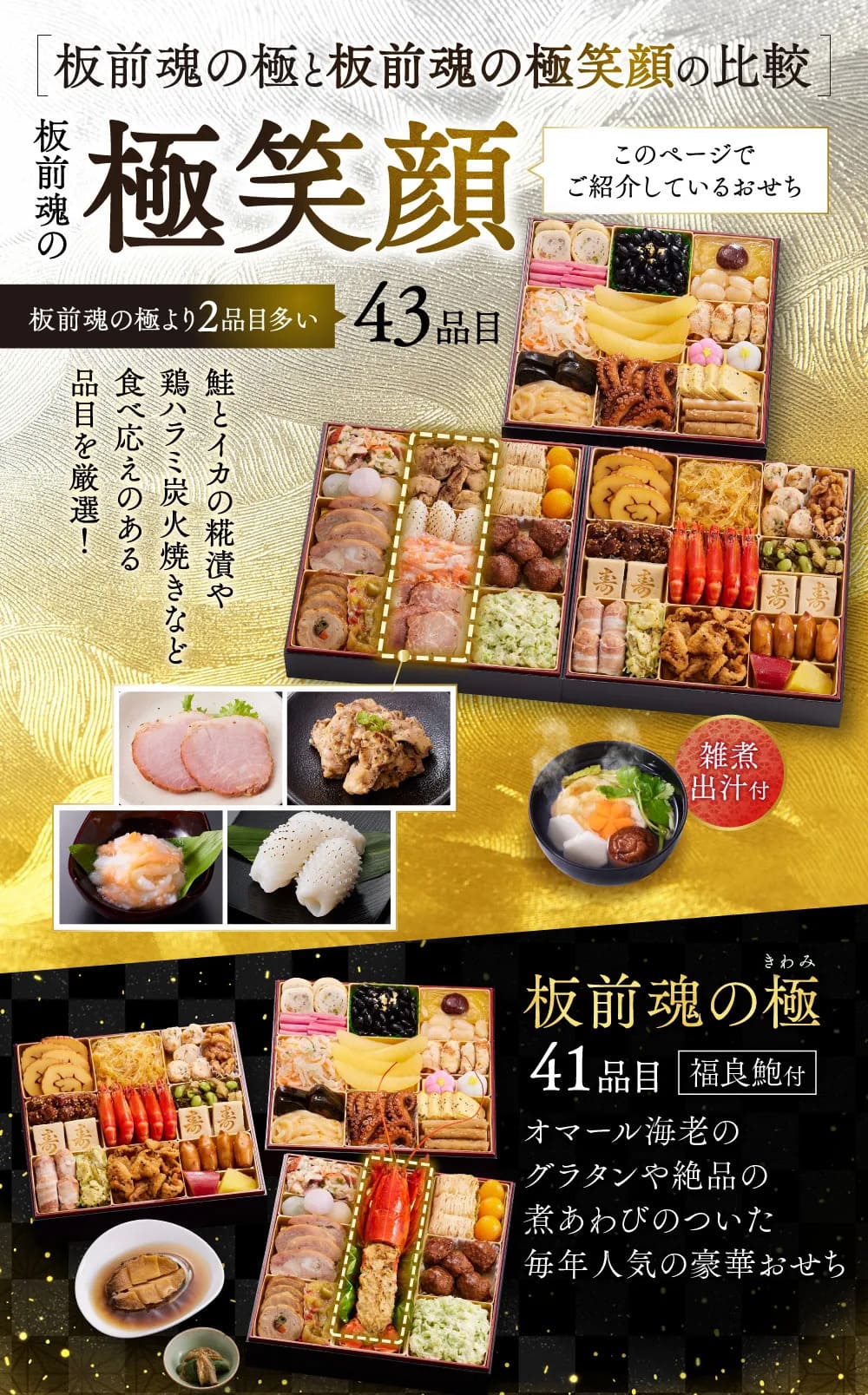 osechi_01
