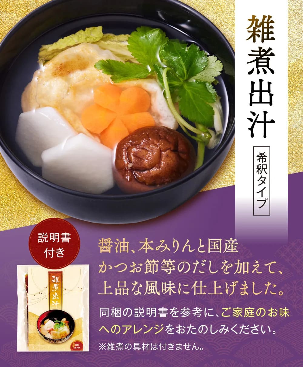 osechi_01