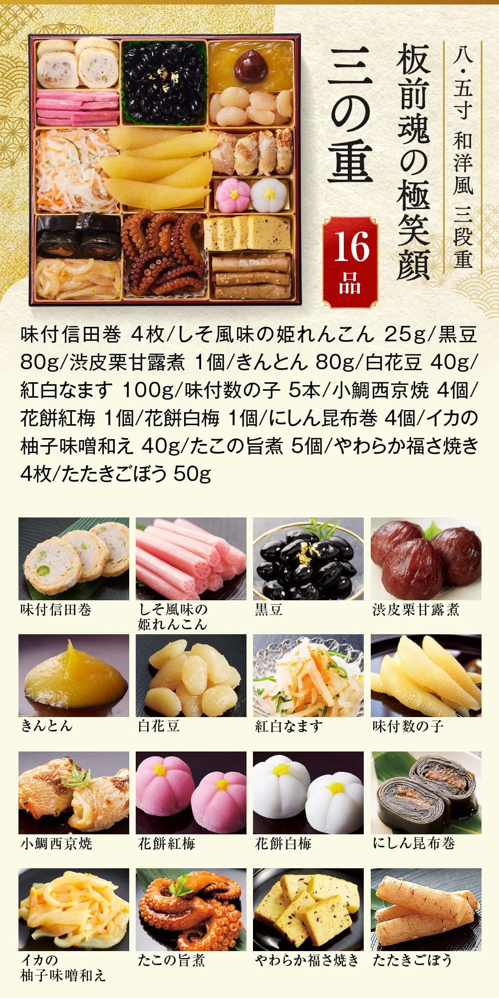 osechi_01