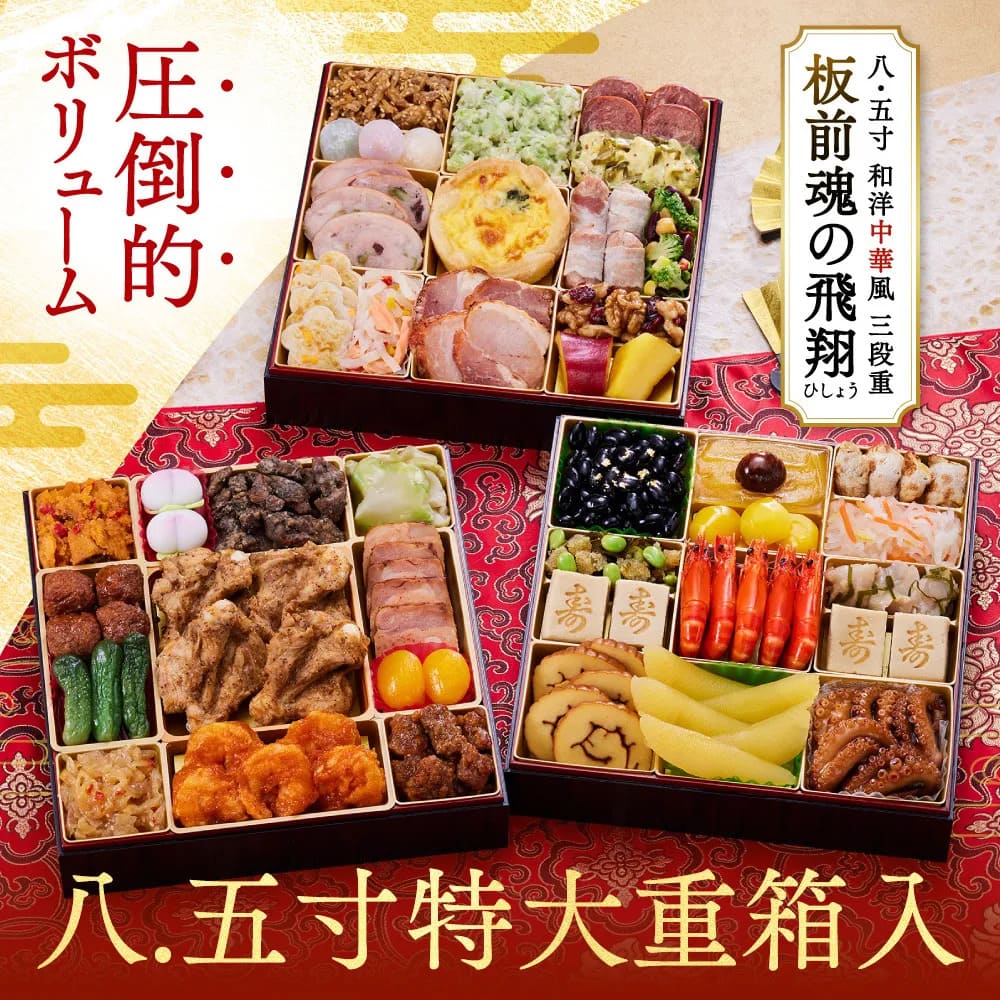 osechi_01