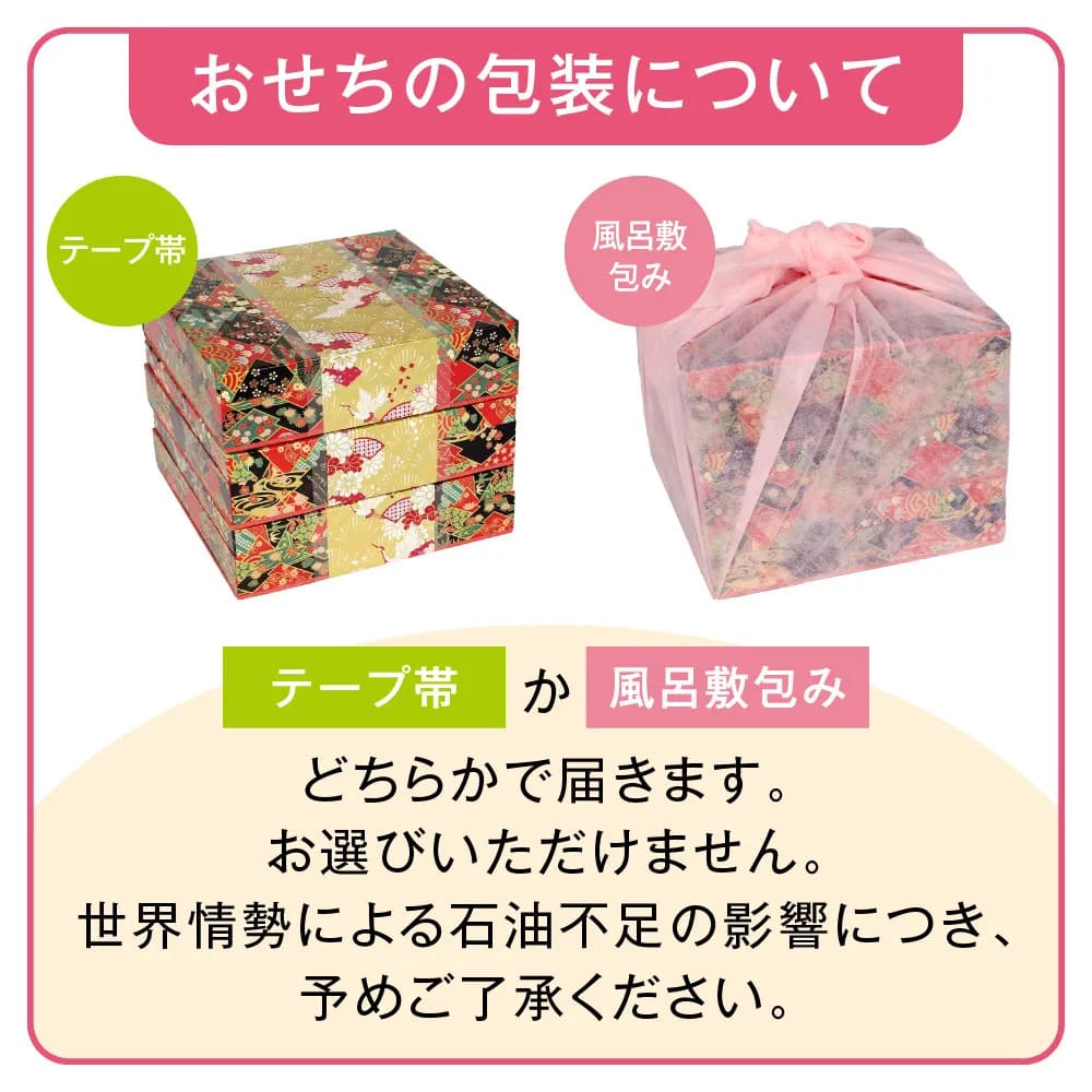 osechi_01