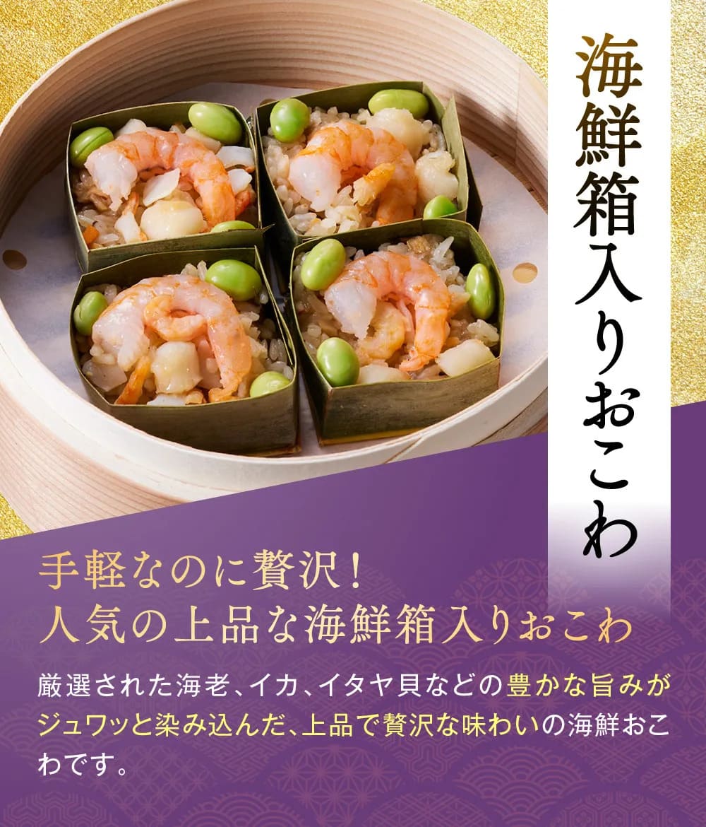 osechi_01