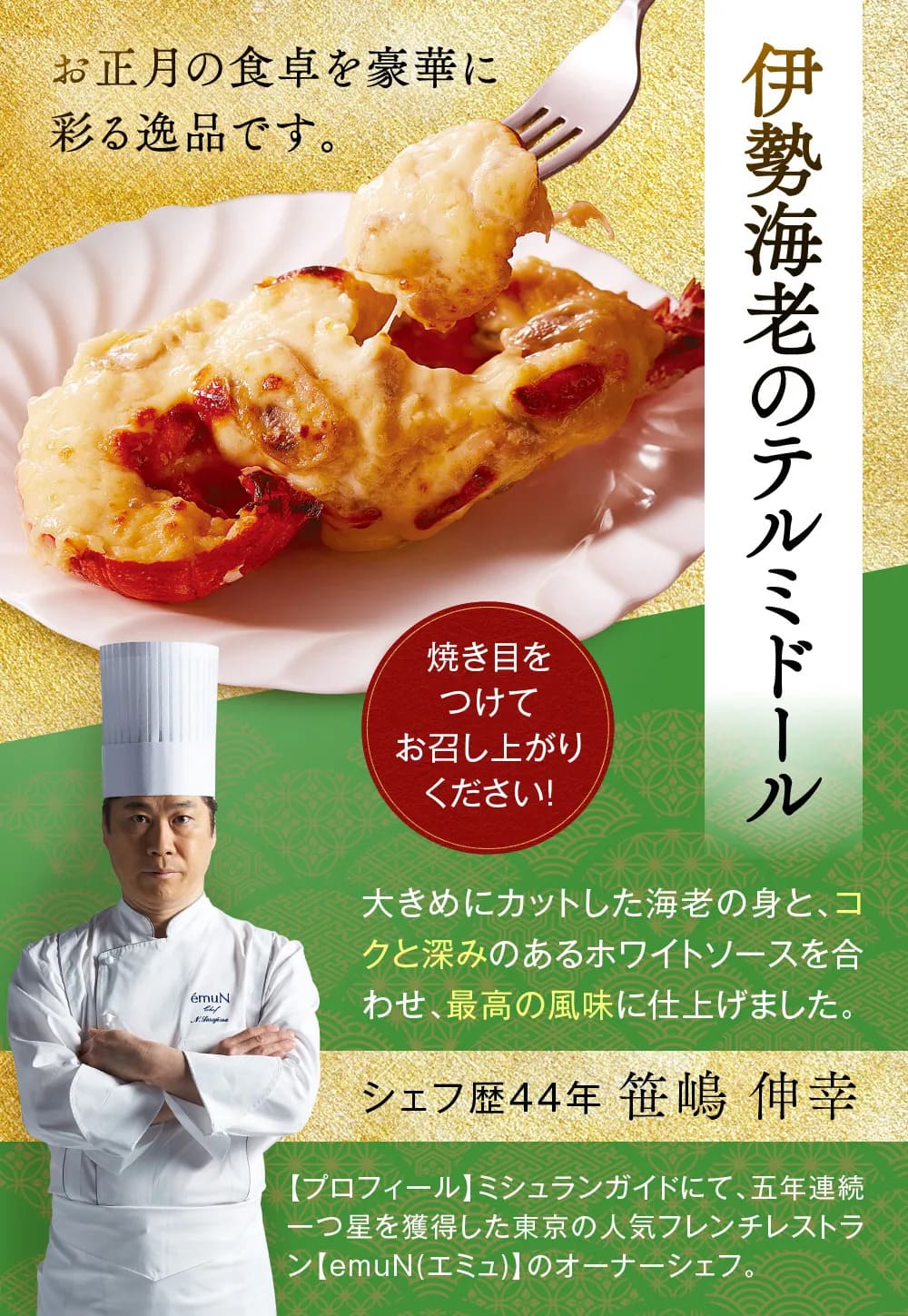 osechi_01