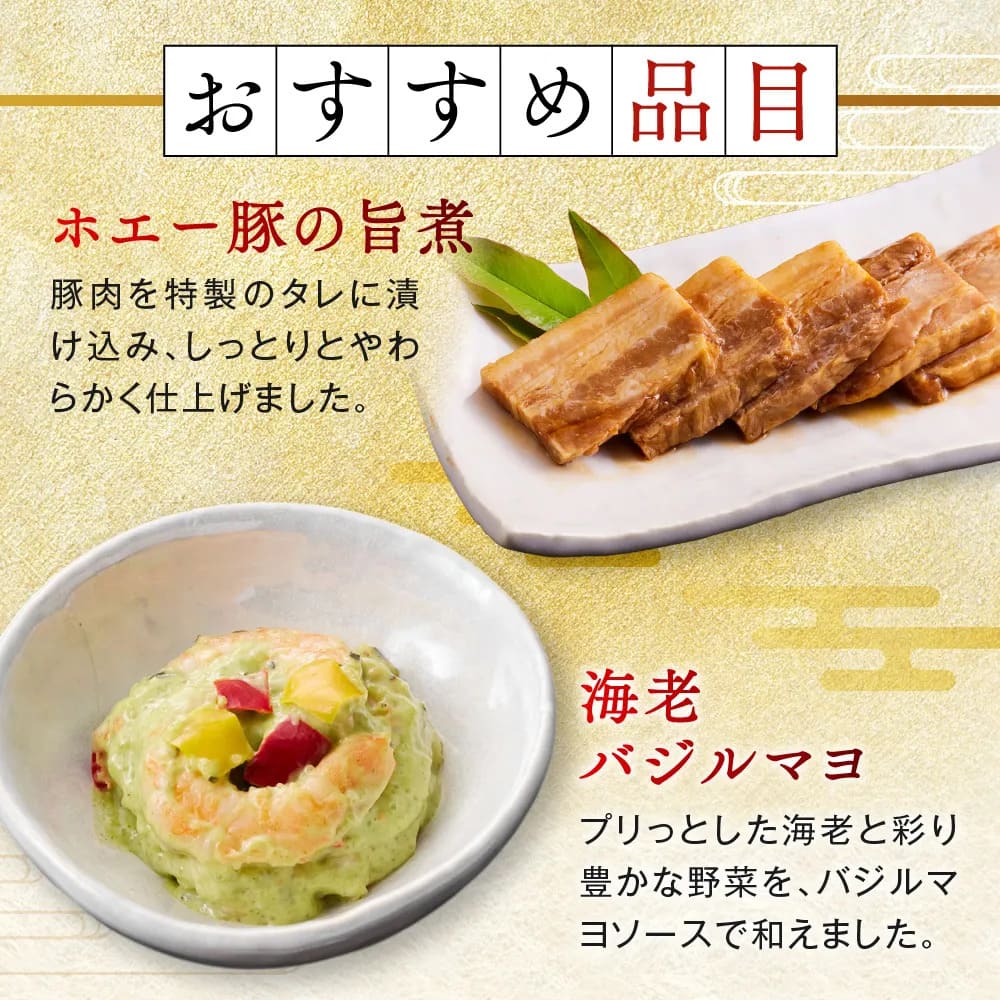 osechi_01