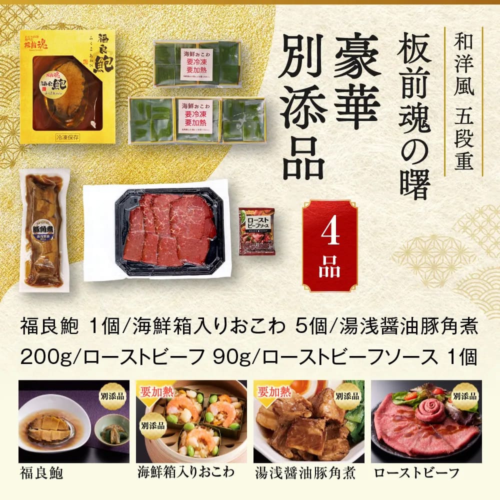 osechi_01