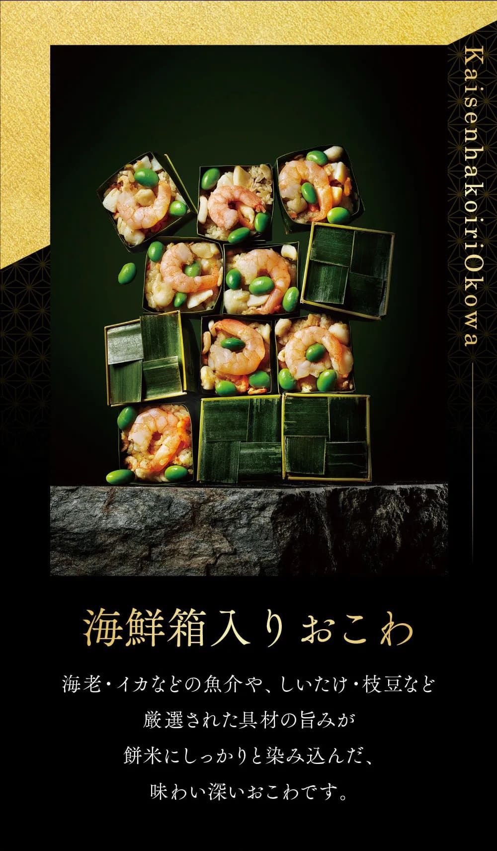 osechi_01
